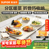 苏泊尔（SUPOR）【年货好礼】折叠暖菜板 饭菜保温板热菜板 加热桌垫菜板 分区控温保温板（方形） BF8045Z827J