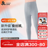 久岁伴儿童保暖裤男童秋冬中厚加绒含蚕丝裤校服防静电打底裤棉毛裤秋裤