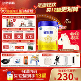 飞鹤星飞帆 婴儿配方奶粉 1段(0-6个月) 700克*6 专利OPO 育儿补贴