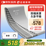 迈德斯特防褥疮气垫床医用瘫痪老人防褥疮垫卧床病人久躺防压疮垫 S61-PU