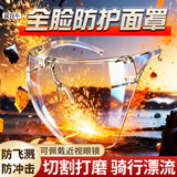 藏百年防护大面罩骑行漂流护目镜多功能全脸头罩防粉尘油烟工业切割打磨