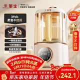 华生（Wahson）破壁机家用免煮五谷杂粮低音多功能豆浆机免过滤榨汁料理辅食机1.75L大容量WS-879