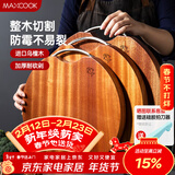 美厨（MAXCOOK）乌檀木砧板切菜板 圆形案板剁肉墩家用加厚实木粘板 大号36*3cm