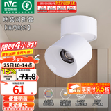 雷士（NVC） 筒灯LED明装射灯可折叠免开孔天花灯客厅背景墙玄关灯旋转筒射灯 【全光谱/可旋转折叠】清月Ra97-7W暖黄-24°