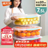 禧天龙塑料保鲜盒密封零食水果干货储物盒微波炉饭盒透明米桶密封罐7.5L