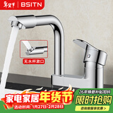 BSITN双孔洗手盆面盆水龙头黄铜冷热 卫生间浴室柜洗脸池台盆龙头B2117