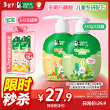 DARLIE好来(原黑人)按压式儿童牙膏套装2-12岁240g苹果+果香青少年含氟