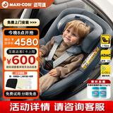 maxicosi迈可适婴幼儿童安全座椅汽车用0-4岁isize ADAC Mica360Pro珍爱灰