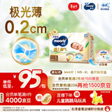 MOONY尤妮佳极上中包装纸尿裤M44片(6-11kg)极光薄