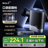 沃乐筋膜枪按摩仪按摩器肩颈腰背专业运动级肌肉放松迷你Mini腿部送女朋友男生父母亲爸妈长辈生日礼物