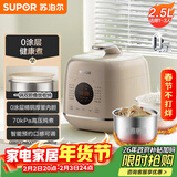 苏泊尔（SUPOR）【厨房好年货】0涂层精钢球釜电压力锅2.5L 开盖火锅家用智能SY-25FC2502Q电饭煲高压锅1-3人