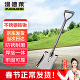 漫德莱 不锈钢铁锹农用园林园艺工具铲雪锹清雪除雪种植种菜种花工具