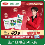 三元【新鲜日期】极致A2β-酪蛋白儿童有机纯牛奶200ml*10 年货礼盒