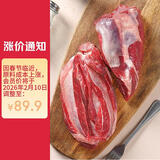 1号会员店M3澳洲安格斯牛腱子(不含腱子芯) 低脂健身 生鲜牛肉 净重2斤