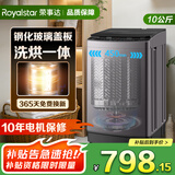 荣事达全自动10公斤波轮洗衣机家用租房智能蓝光脱洗烘一体干节能大容量酒店一键脱水以旧换新 10公斤 波轮 玻璃盖板【热烘干】桶径450