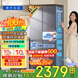 海尔（Haier）冰箱十字门四开门双开门502升一级能效双变频超薄大容量家用电冰箱统帅以旧换新家电补贴 510懒人系列+全空间净化+594超薄+三档变温