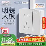 德力西(DELIXI)明装开关插座面板 CD158系列 10A五孔插座带一开双控开关