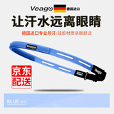 Veago德国进口硅胶导汗带运动头带男女跑步骑行健身专业止汗防汗排汗 蓝色
