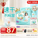 帮宝适散热王者一级帮拉拉裤新生儿婴儿尿不湿尿片超薄透气XXL50+6