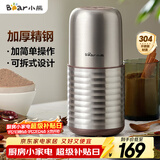 小熊（Bear）研磨机 家用磨粉机 打粉机 中药粉碎机 料理机 干粉机 不锈钢打粉研磨机FSJ-A03E1