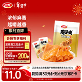 卫龙 麻酱魔芋爽 素毛肚180g/袋 老北京口味 辣条 休闲零食 约12小包