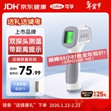 可孚电子体温计高精度温度计宝宝额温枪体温枪婴儿红外测温仪双探年货