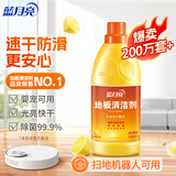 蓝月亮 地板清洗剂 600g/瓶 柠檬香 地板清洁剂 拖地清洁剂瓷砖清洁剂