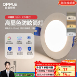 欧普照明（OPPLE）led筒灯嵌入式家用客厅孔灯吊顶天花灯洞灯过道桶灯开孔75mm 6瓦【8.5-10cm】雅白【三档调色】