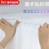 诺罗简易纱帘窗帘免打孔魔术贴自粘式白色透光隔断帘卧室飘窗客厅阳台 不透人白纱魔术贴式 1.5米*2米 1片 粘贴式