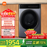 米家小米滚筒洗衣机全自动智投洗Pro洗烘一体12公斤养宠除毛洗大容量一级能效国家补贴XHQG120MJ303