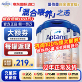 爱他美（Aptamil）德国爱他美白金版HMO婴幼儿奶粉原装进口德爱白金【咨询立减】 pre段3罐【放心买 售后无忧】