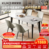 顾家家居微晶石餐桌家用餐桌椅小户型餐桌饭桌桌子DS7183T 1.4M方桌+折线灰椅*4