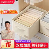 佳帮手布艺收纳箱家用抽屉衣柜衣服裤子分隔储物整理箱 18.5L2只装