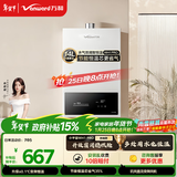 万和【WH1 PRO 14L】优于13L天然气水气双调恒温节能省气防冻抗烫上门安装14WH1PRO燃气热水器