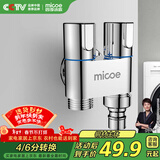四季沐歌（MICOE）洗衣机水龙头角阀全铜 一进二出4分卡口螺纹双接口M-SZ04K-2