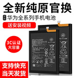 FUNRE 【已解码丨超强续航丨直接安装使用】适用华为荣耀手机电池大容量 畅享畅玩换电板维修更换 Mate9电池【升级4980mAh】送工具