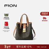 菲安妮（FION）女包新款水桶包时尚手提桶包单肩斜挎包女士包包情人节礼物