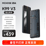 迈从（MCHOSE）K99 V3客制化机械键盘无线蓝牙有线三模结构全键热插拔电竞游戏办公笔记本ipad通用 K99 V3 远山渐变-琉光冰淇淋轴