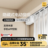 金蝉定制全遮光窗帘布 绍兴柯桥雪尼尔客厅卧室飘窗电动轨道一体家用 智能语音控制 家居联动 收藏加购后 拍单免费寄样品测量 米