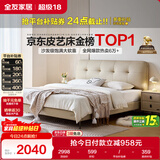 全友家居 奶油风头层牛皮茉伊真皮床头软包靠背卧室家用1.8米双人大床