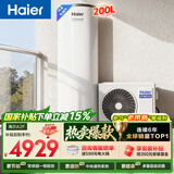海尔（Haier）空气能热水器200升家用变频电辅速热一级能效热泵 阻垢抑菌家电补贴以旧换新A2F（4~6人)