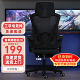 锦汐 电脑椅家用办公椅子靠背人体工学椅学习转椅老板座椅游戏电竞椅 【后躺+乳胶+4级气杆】黑框黑网