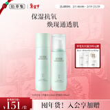 佰草集【白茶】玲珑水乳护肤套装补水保湿护肤品礼盒新年礼物