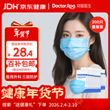 袋鼠医生一次性正规医用外科口罩成人200只三层防护雾霾防尘透气秋冬保暖