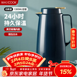 美厨（MAXCOOK）保温壶热水瓶 家用暖壶宿舍玻璃内胆真空开水瓶1.3L北欧蓝MCH7087