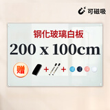 得力玻璃白板写字板 200*100cm挂式白板 磁性钢化悬挂白板 玻璃白板 办公家用会议写字板黑板 白板8741