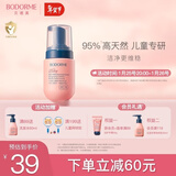 贝德美儿童柔护慕斯清洁液私密私处护理液宝宝清洗液外阴屁屁洗护100ml