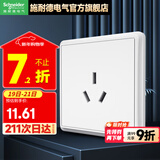 施耐德 开关插座面板 86型墙壁5孔插座面板 智意系列经典白色 16A三孔 插座