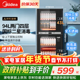 美的（Midea）家用台式小型消毒柜 高温立式二星级94L 大容量四层碗柜餐具碗筷烘干收纳柜【政府补贴】 100R05