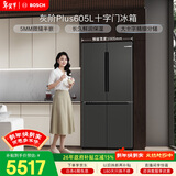 博世（BOSCH）灰阶605升十字门冰箱超大容量变频精细分储鲜润保湿一级能效 无霜保鲜 KMF61A91TI 国家补贴